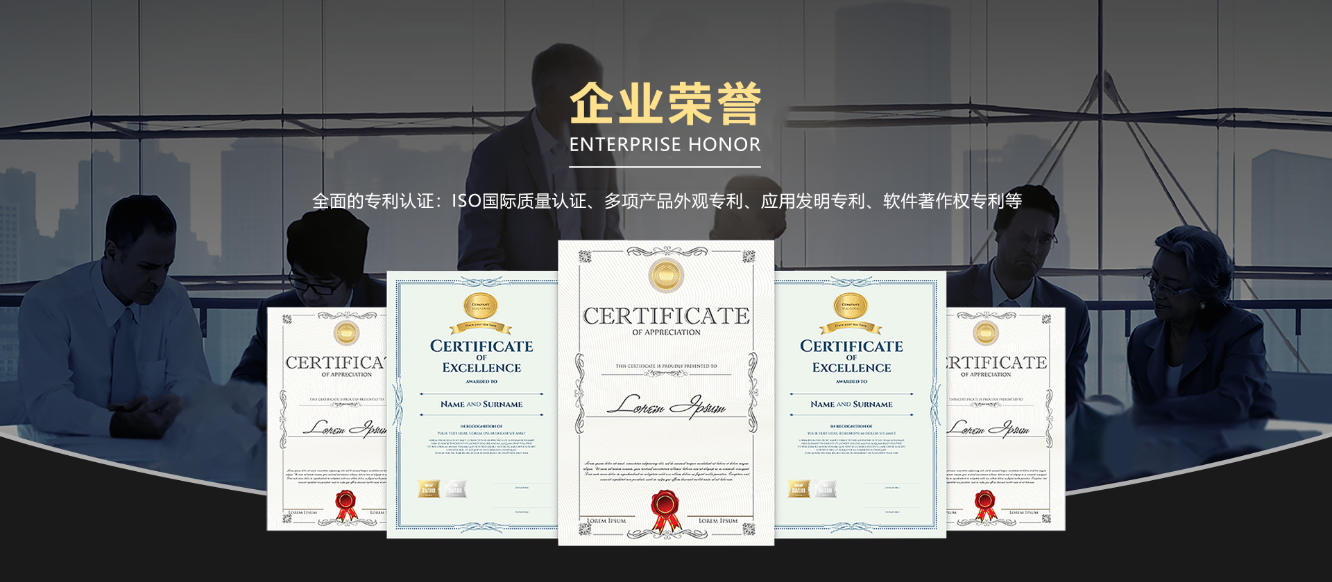 全面的专利认证